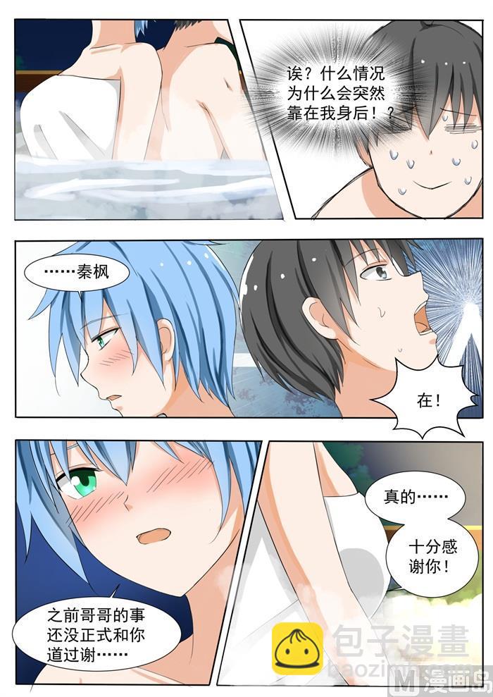 第148话 泡温泉？！（二）8
