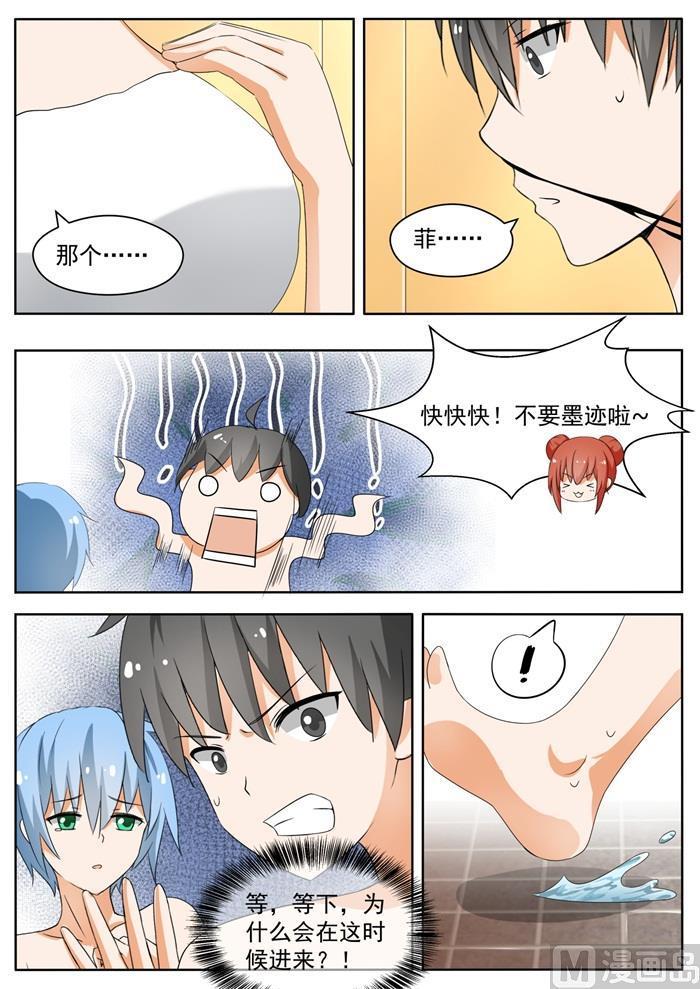 第149话 泡温泉？！（三）0