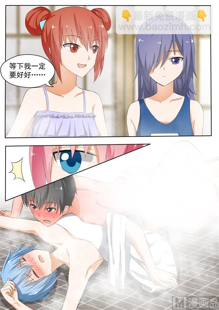 第149话 泡温泉？！（三）1