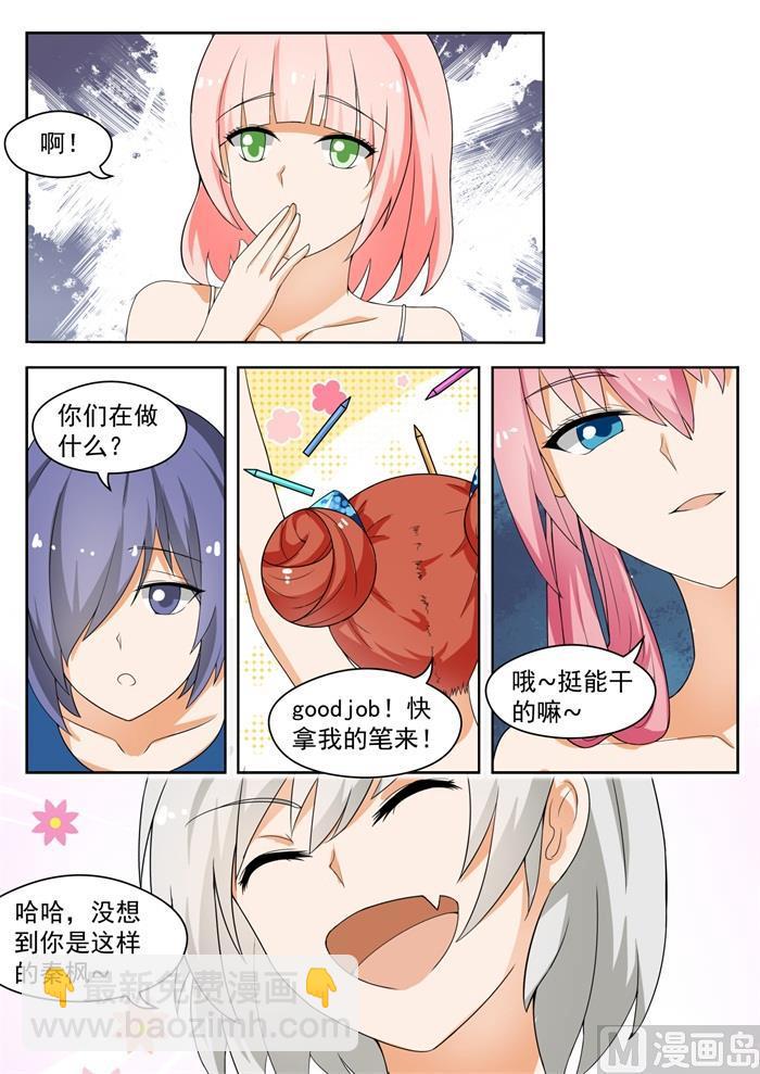 第149话 泡温泉？！（三）2