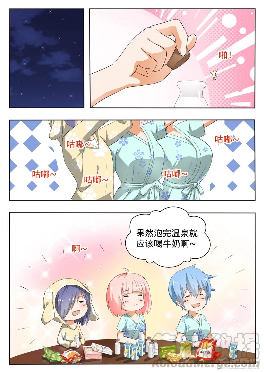 第150话 再开学习会！0