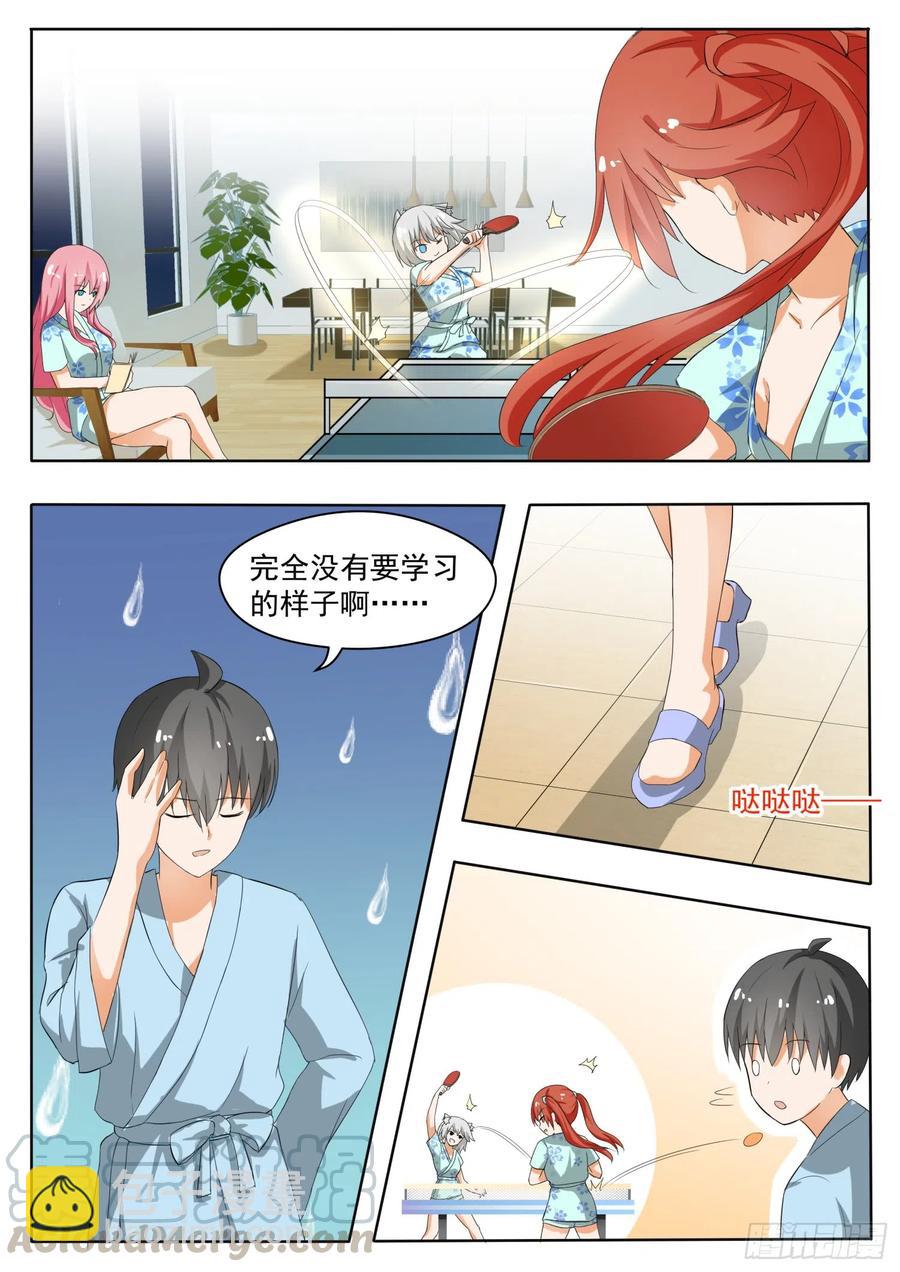 第150话 再开学习会！1