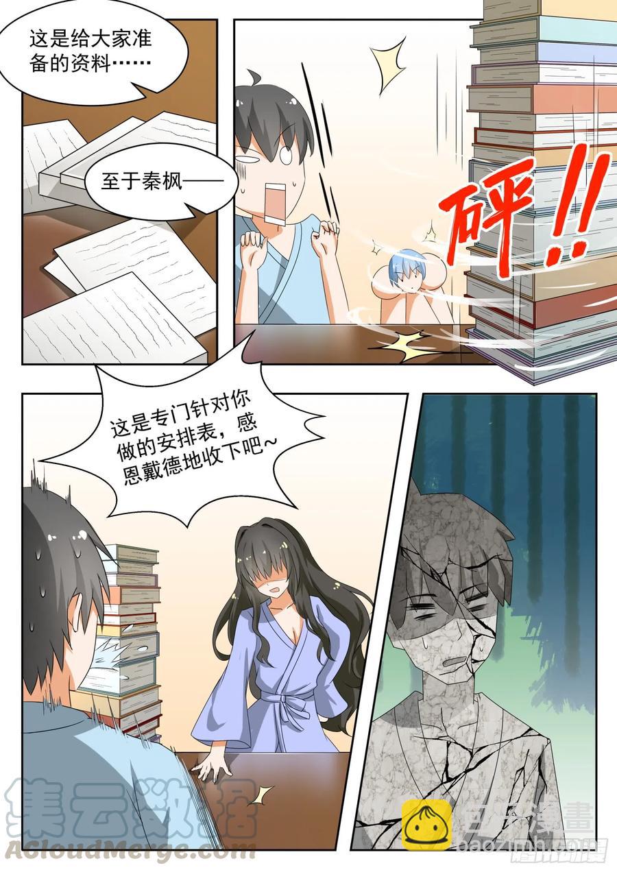 第150话 再开学习会！3