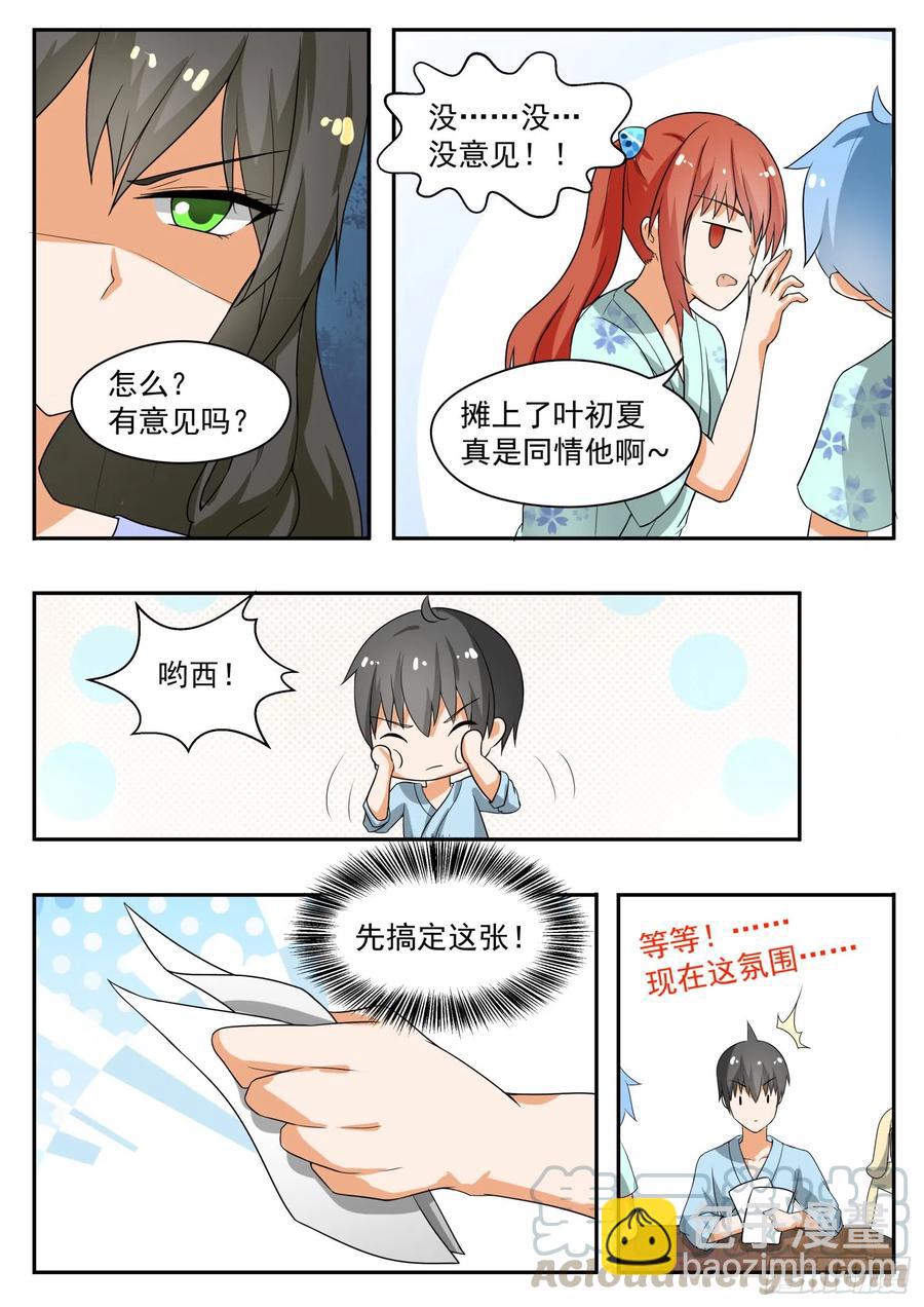 第150话 再开学习会！4