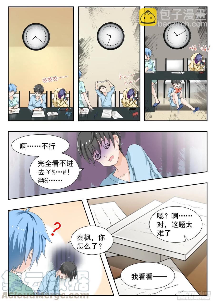 第150话 再开学习会！6
