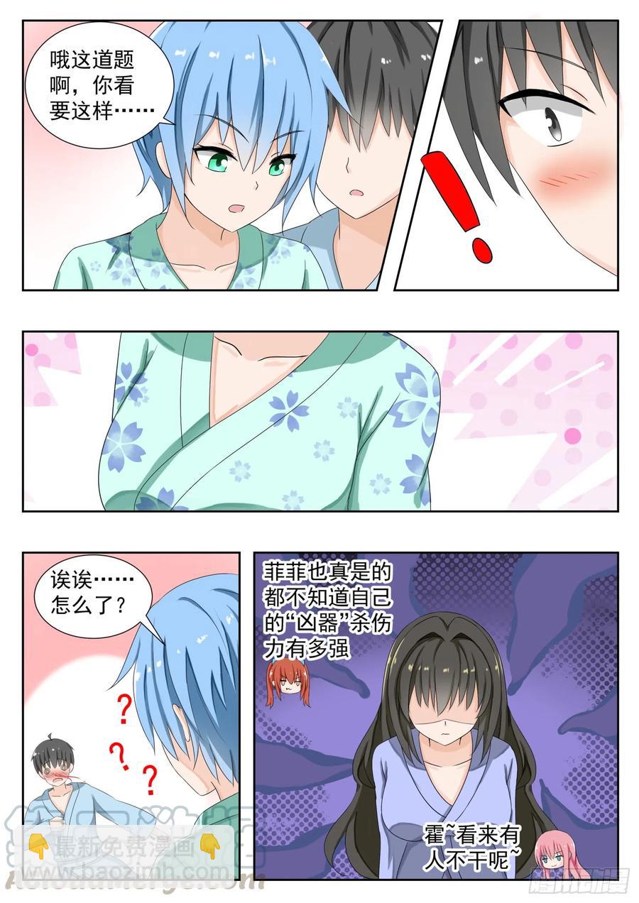 第150话 再开学习会！7