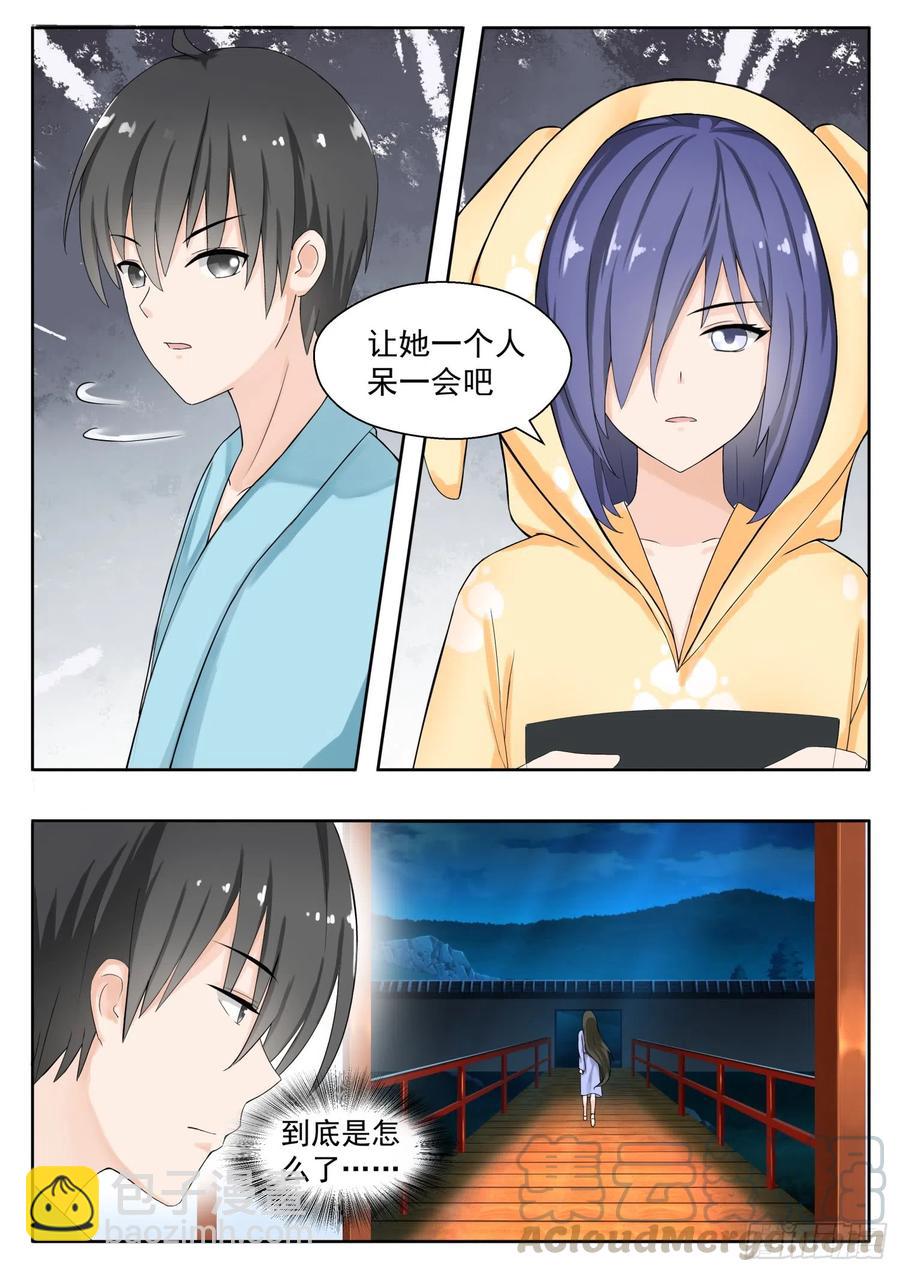 第150话 再开学习会！9