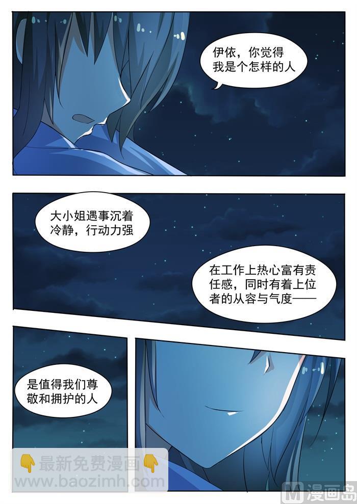 第151话 错综复杂1