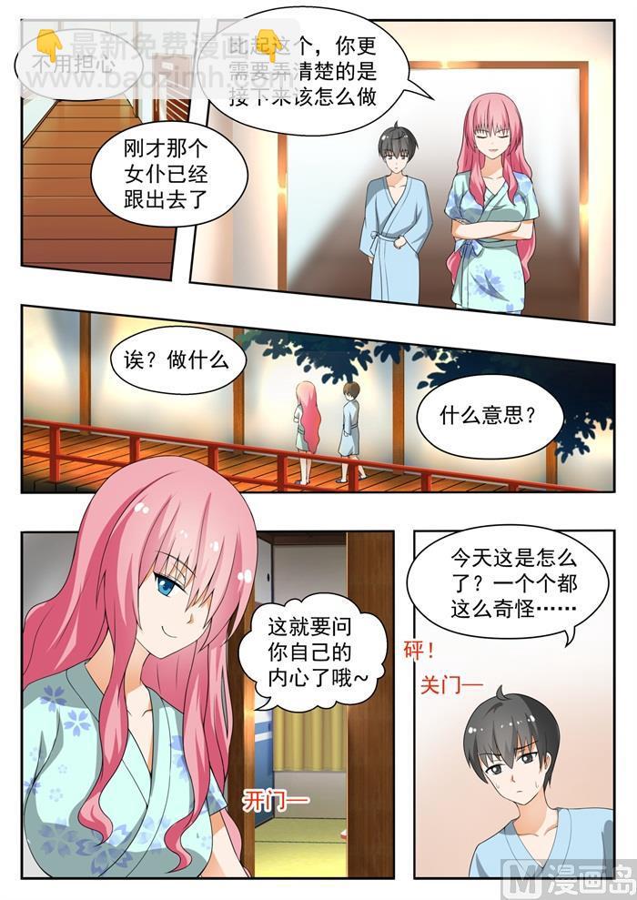 第151话 错综复杂4
