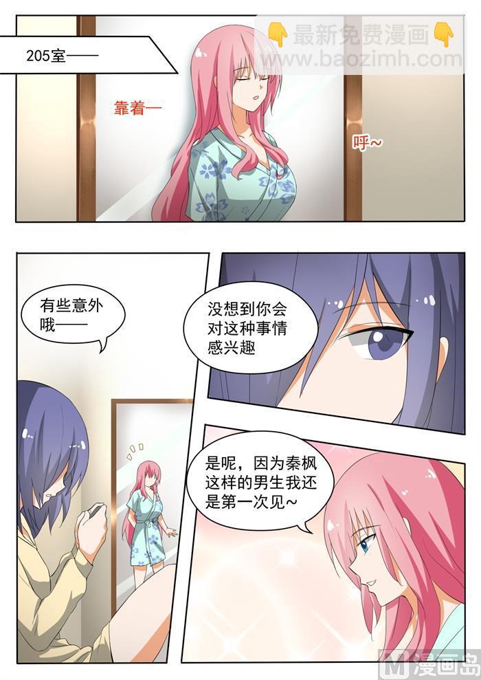 第151话 错综复杂5