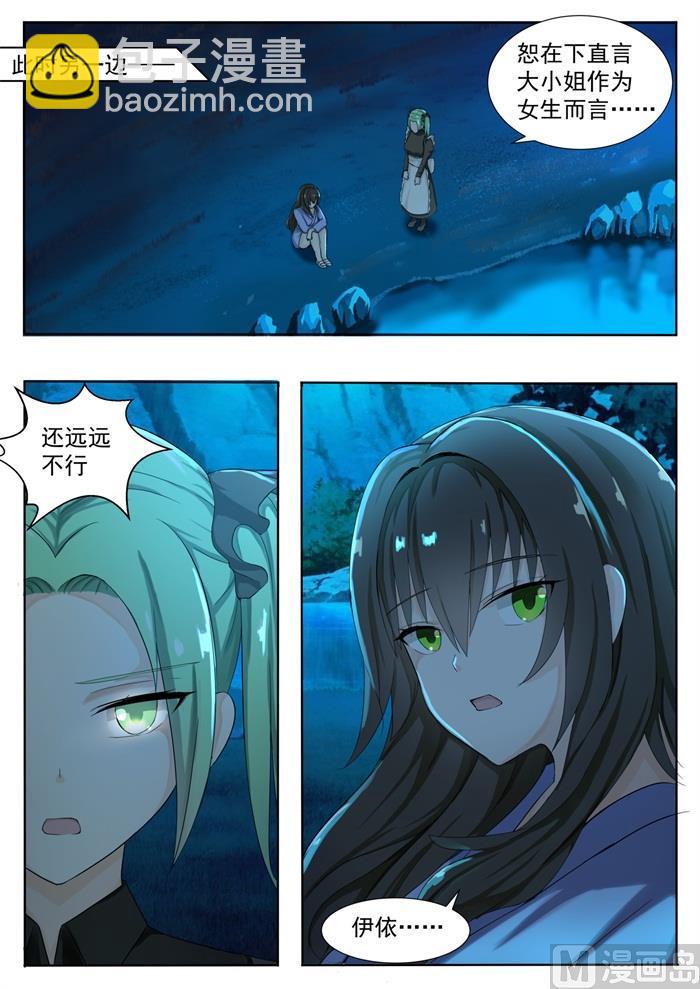 第151话 错综复杂7