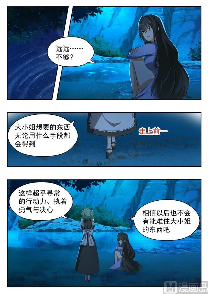 第152话 叶初夏的忧郁0