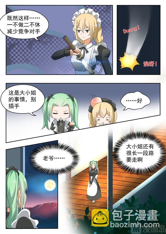 第152话 叶初夏的忧郁9