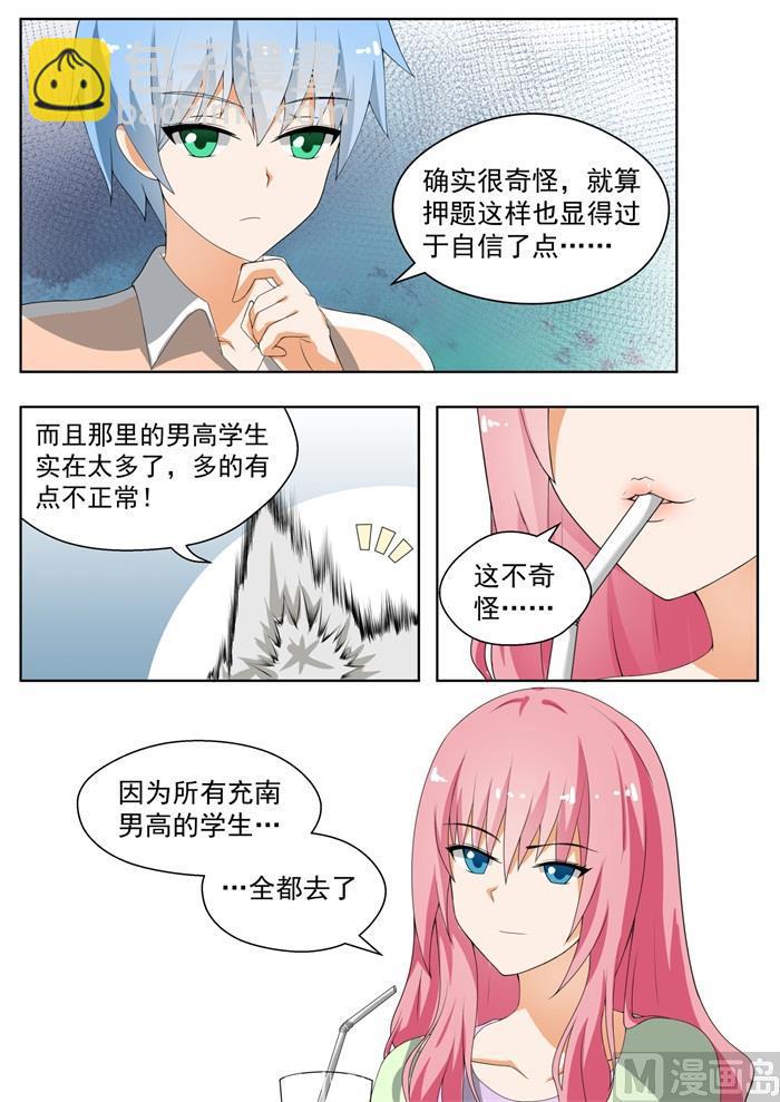 第154话 地中海的秘密2