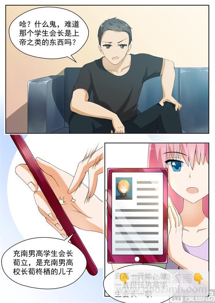 第154话 地中海的秘密4