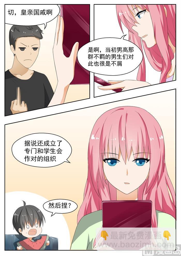 第154话 地中海的秘密5