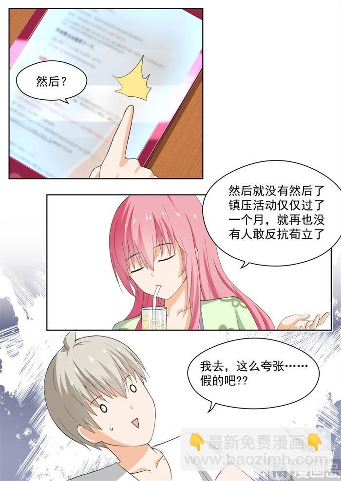 第154话 地中海的秘密6