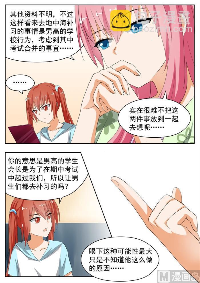 第154话 地中海的秘密7