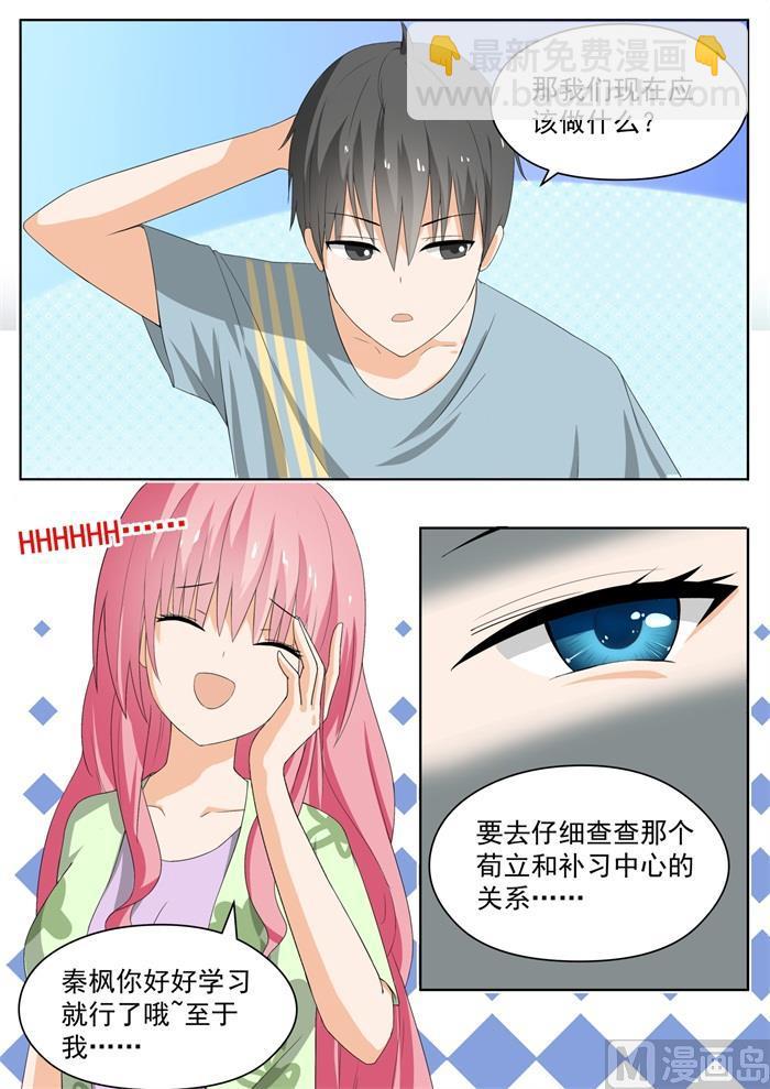 第154话 地中海的秘密8