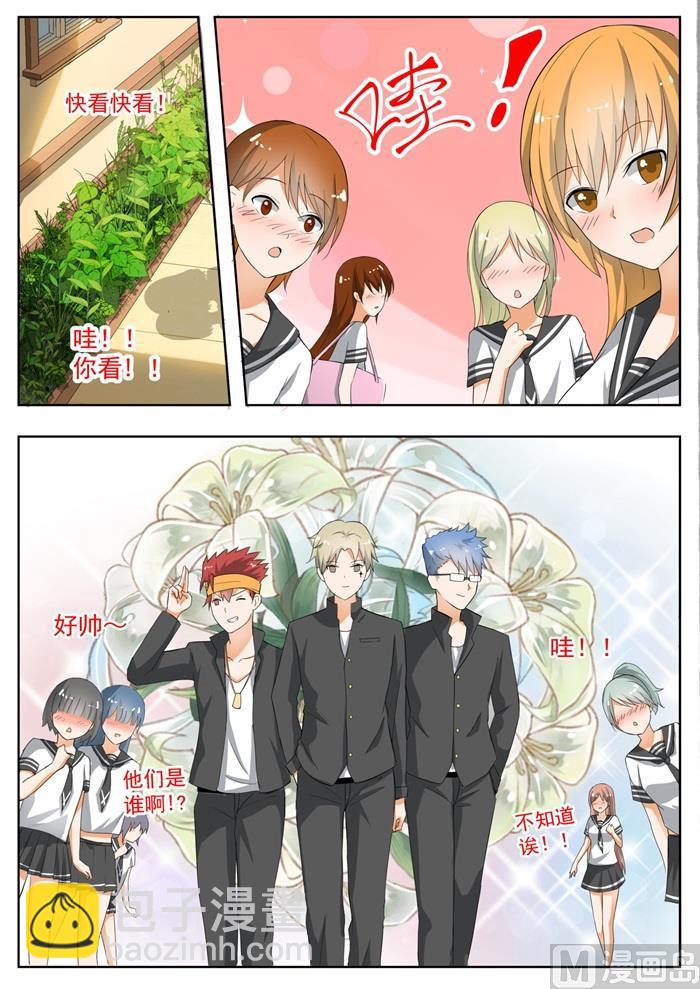 第155话 男高突袭2