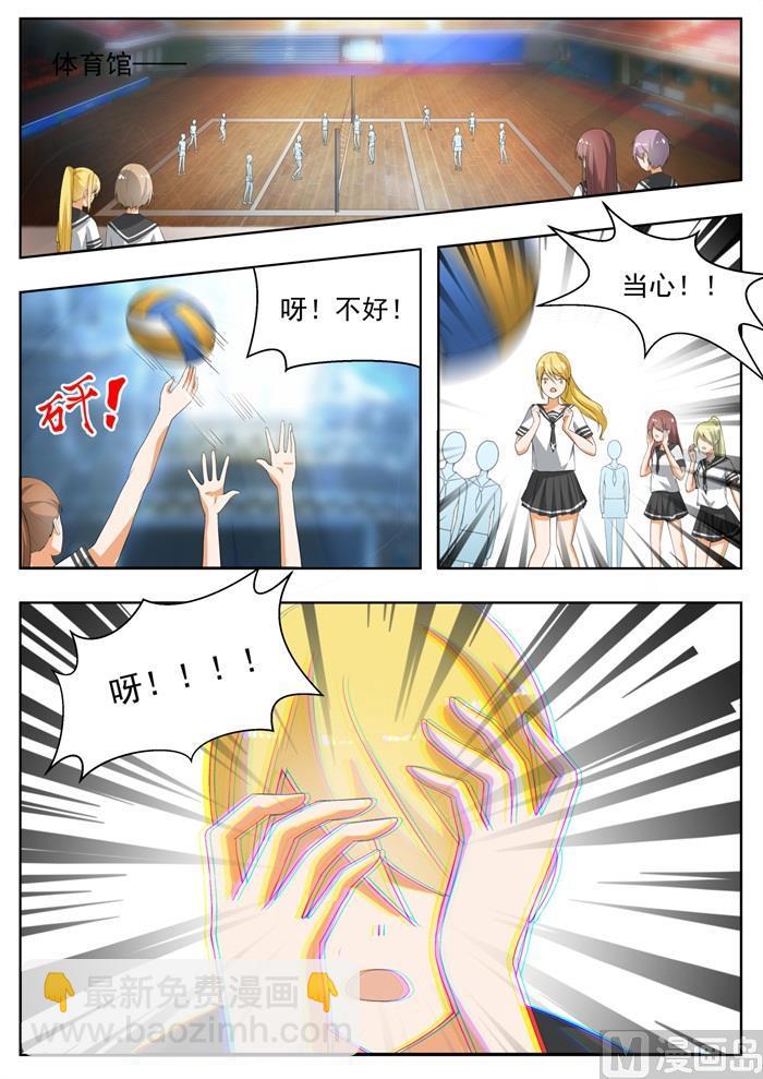 第155话 男高突袭5