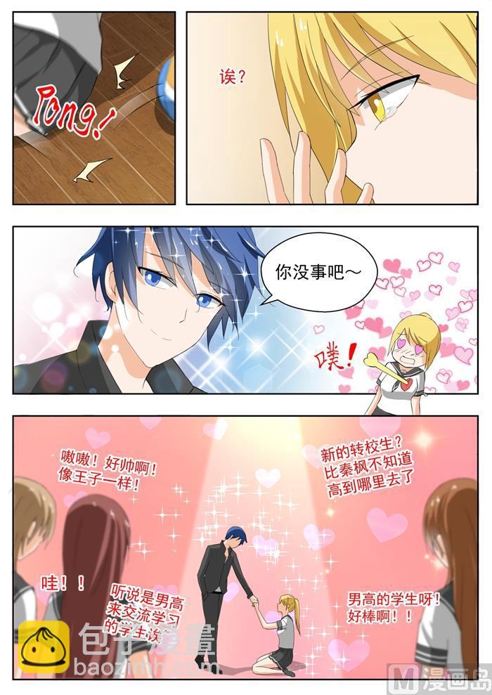 第155话 男高突袭6