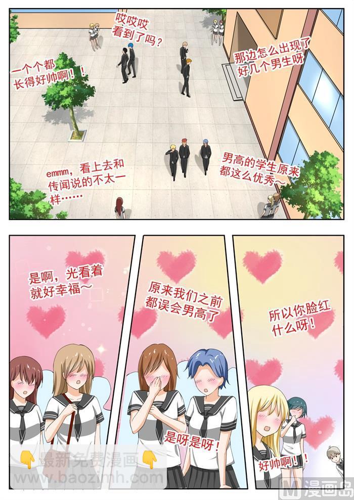 第155话 男高突袭7