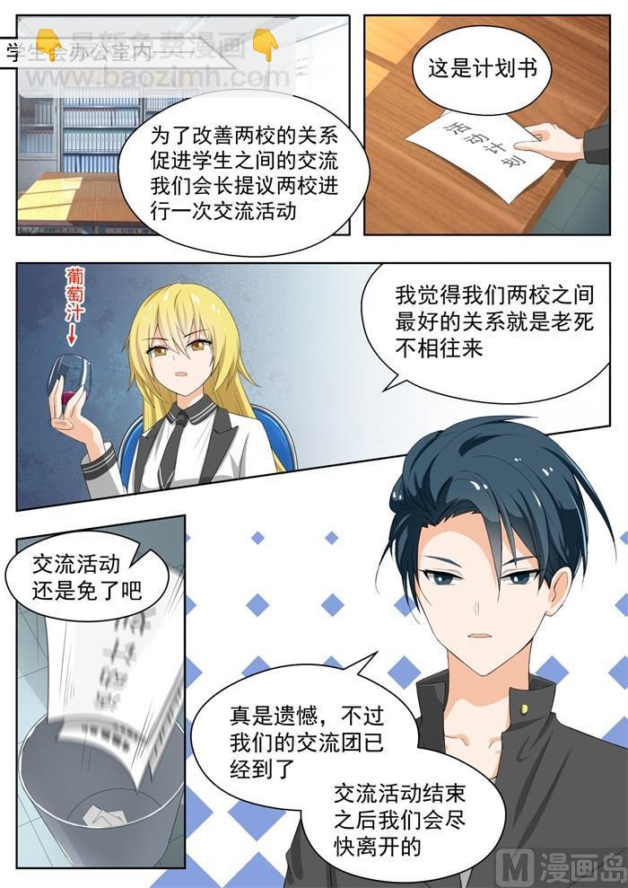 第155话 男高突袭9