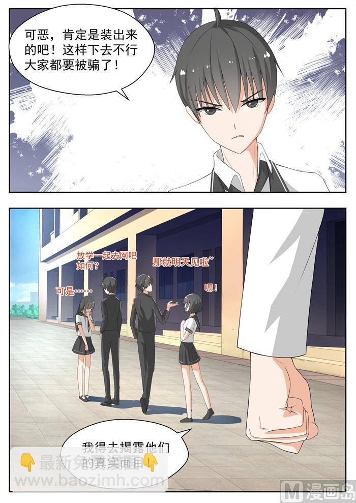 第156话 尾随跟踪2