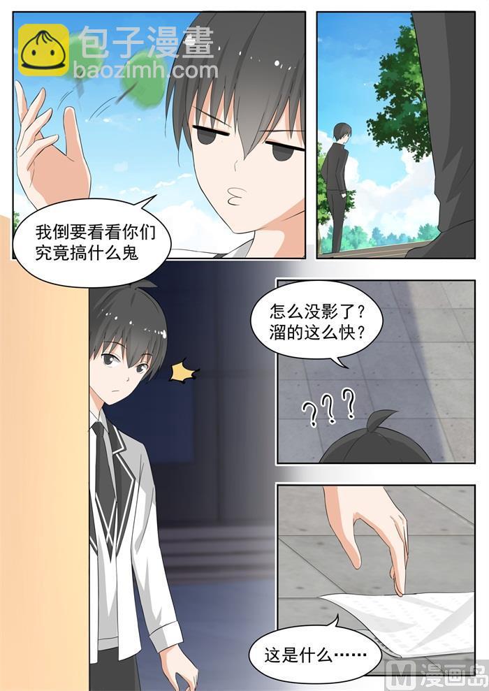 第156话 尾随跟踪4