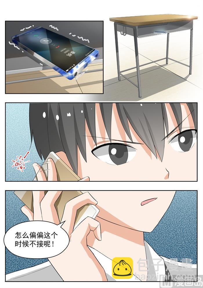 第156话 尾随跟踪6