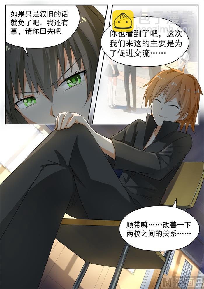 第157话 令人动摇的事实2