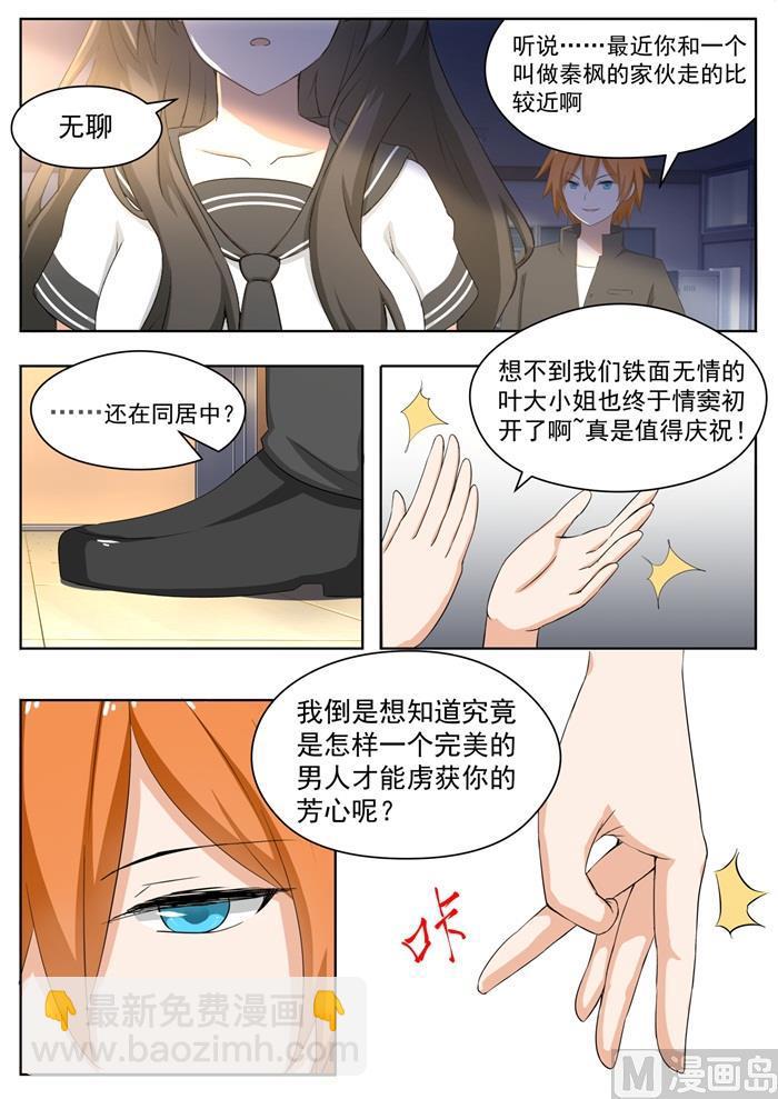 第157话 令人动摇的事实4