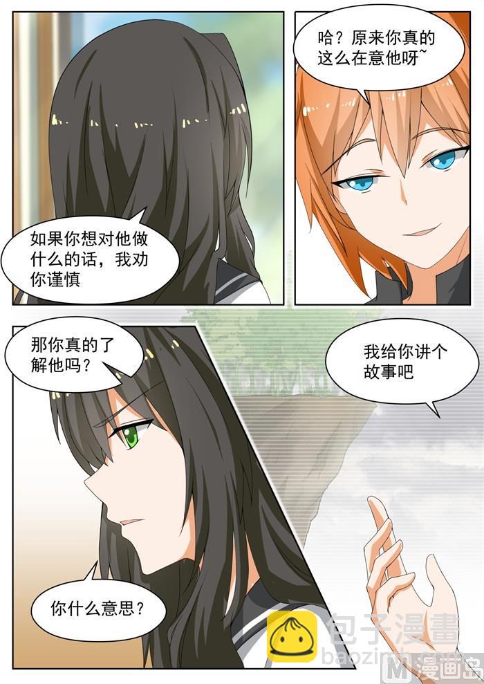 第157话 令人动摇的事实5