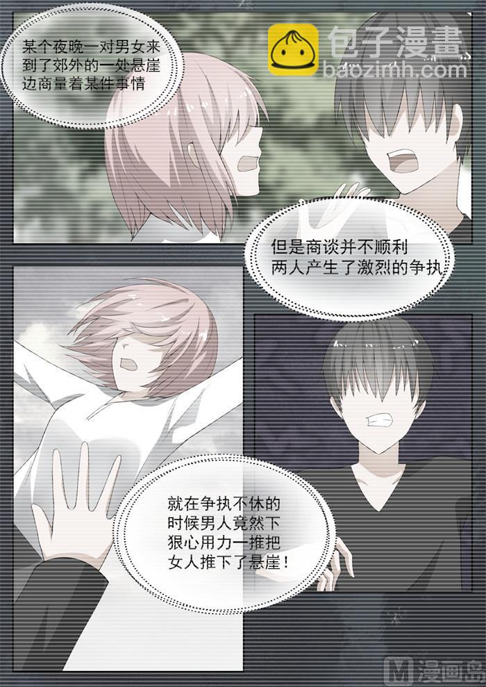 第157话 令人动摇的事实6