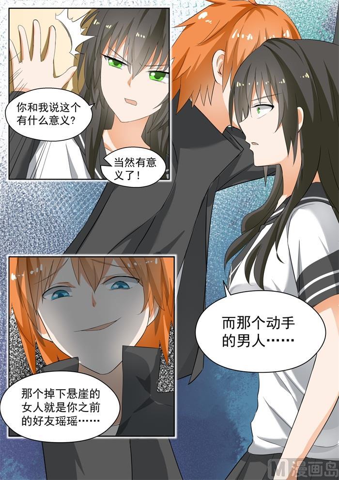第157话 令人动摇的事实7