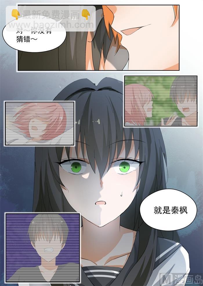 第157话 令人动摇的事实8
