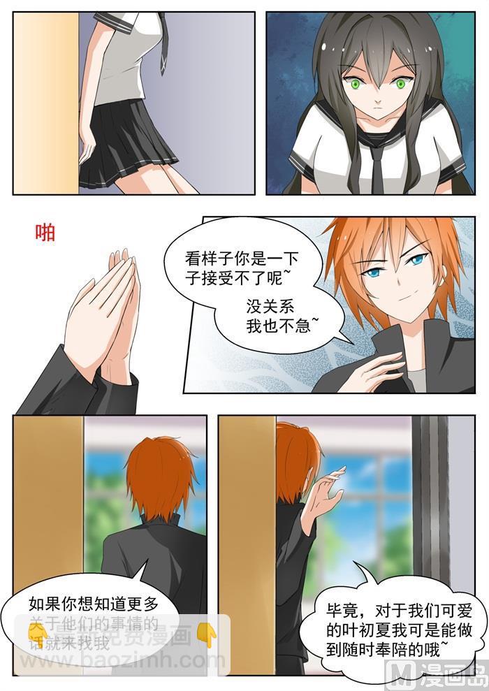 第158话 露出獠牙1