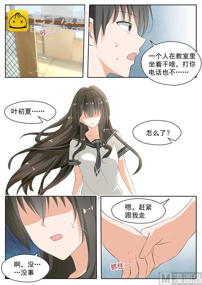 第158话 露出獠牙3