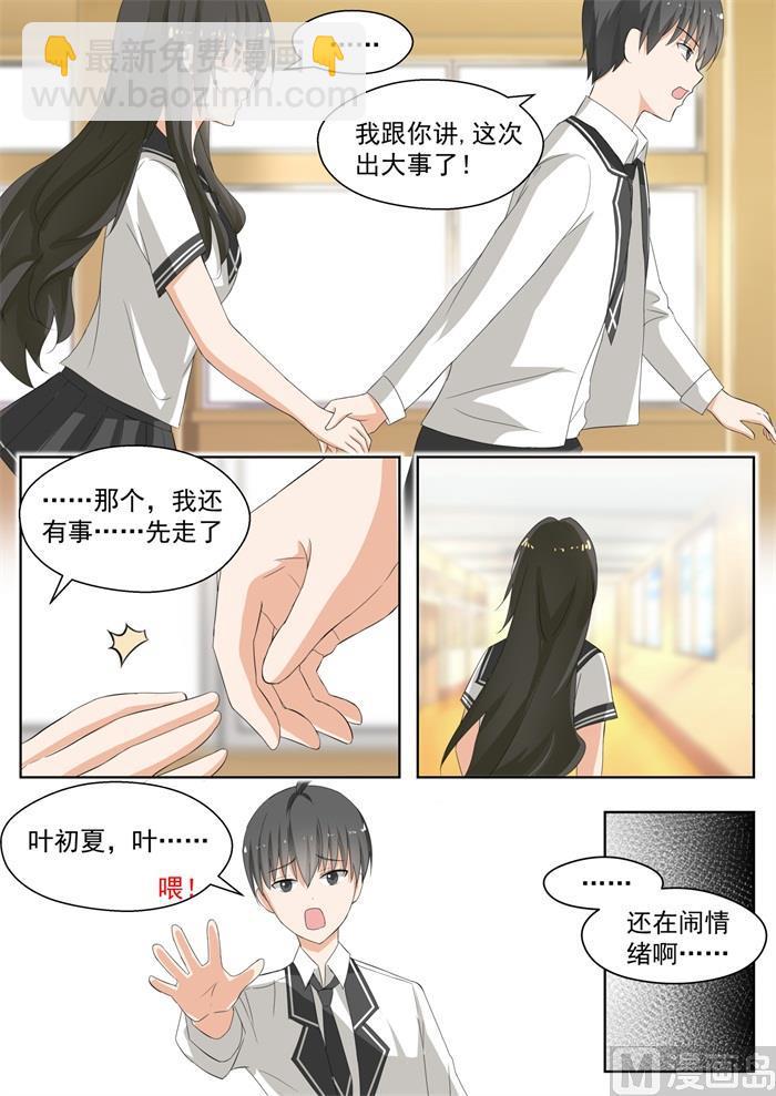 第158话 露出獠牙4