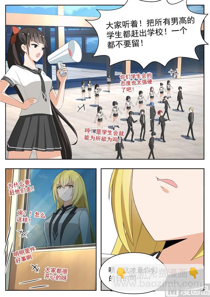 第158话 露出獠牙5