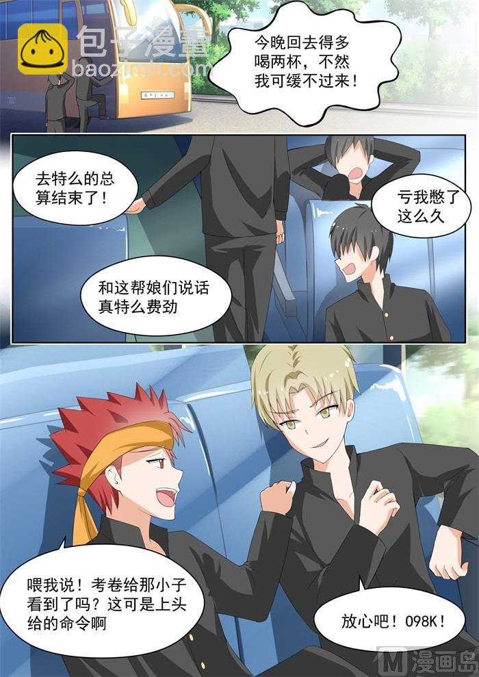 第158话 露出獠牙6