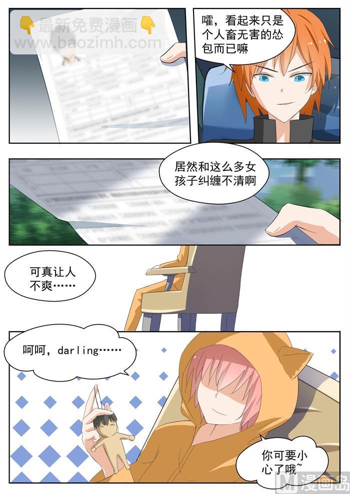 第158话 露出獠牙8