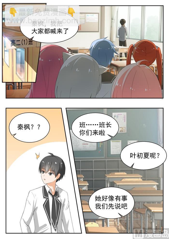 第159话 揭露作弊1