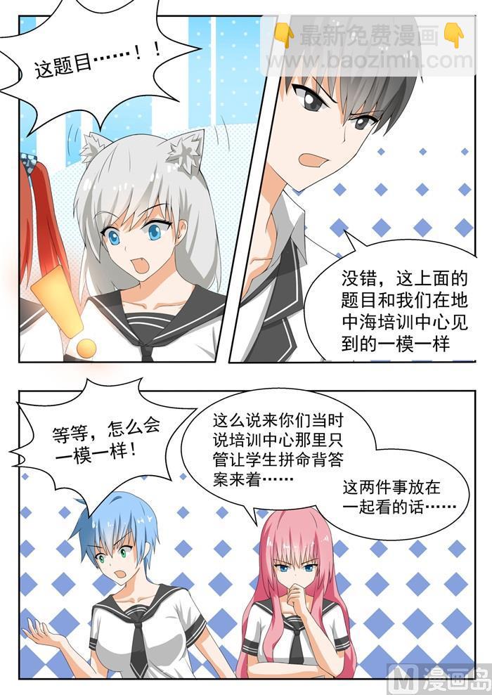 第159话 揭露作弊3