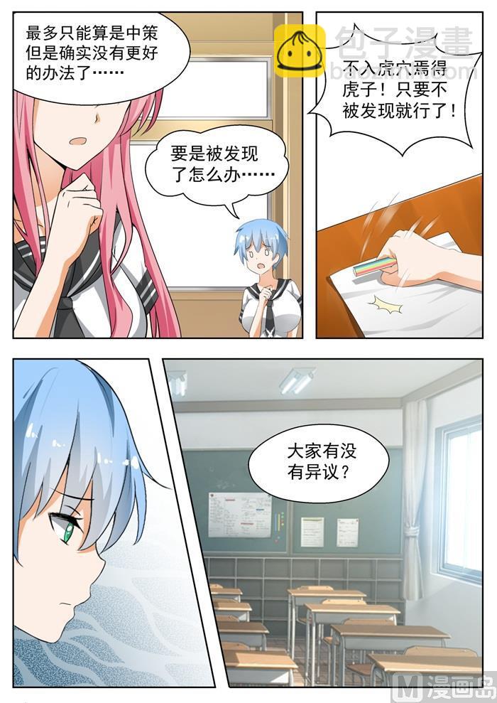第159话 揭露作弊7