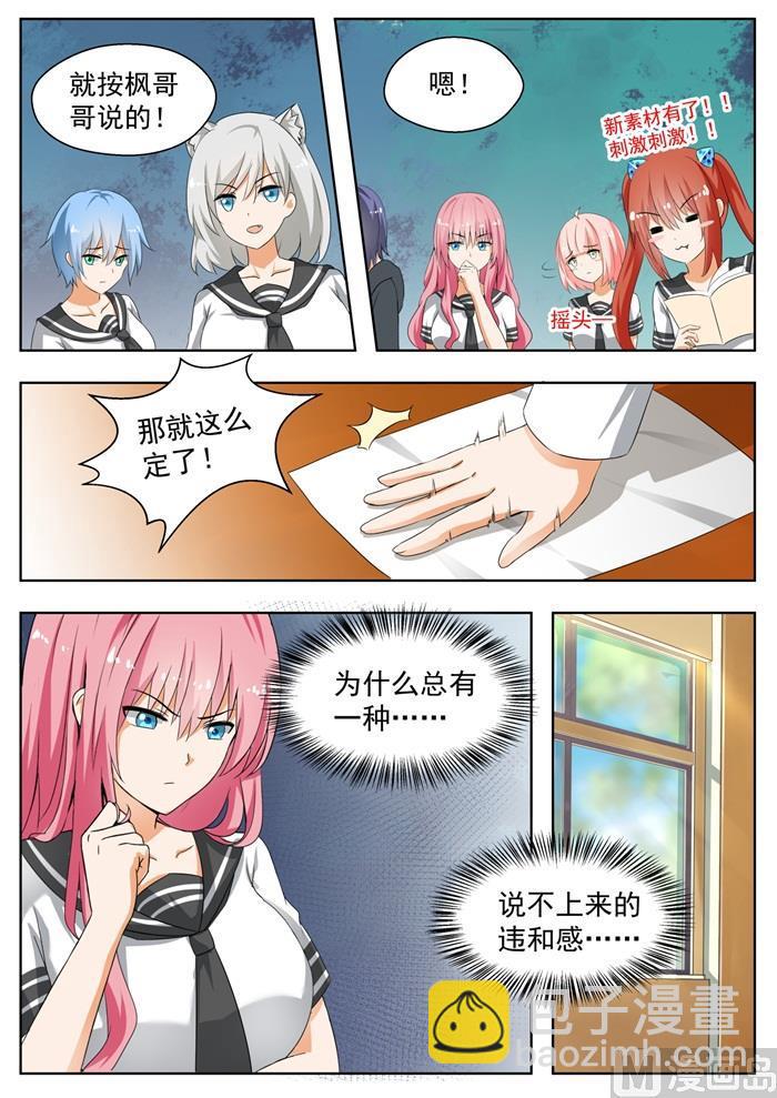 第159话 揭露作弊8
