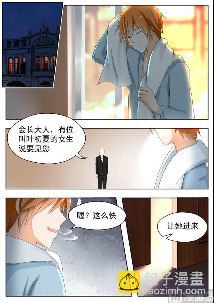 第160话 羊入虎口1
