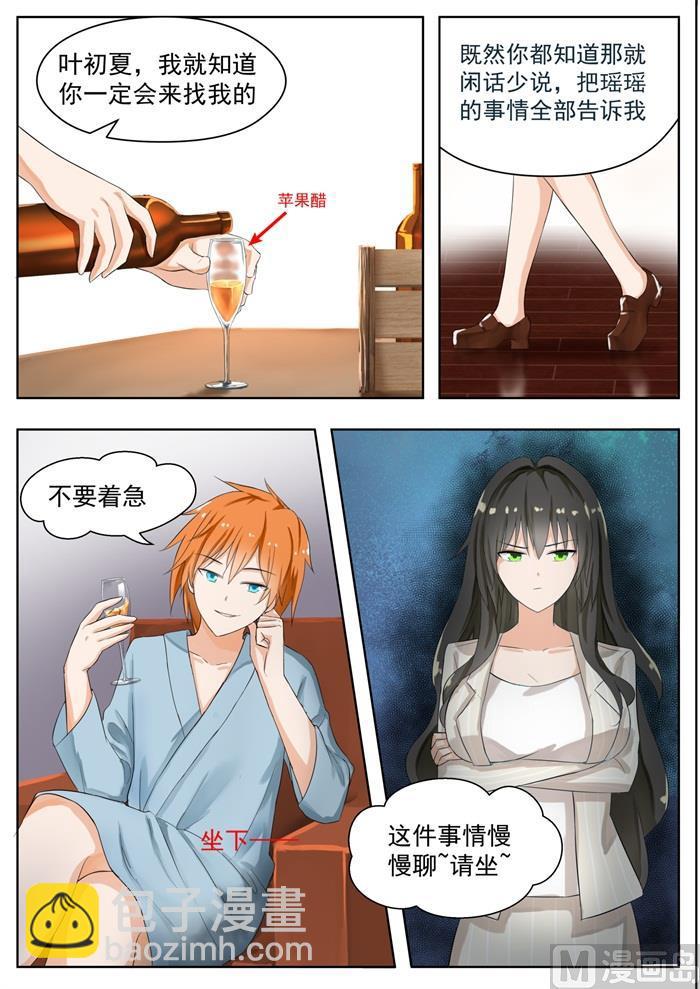 第160话 羊入虎口2