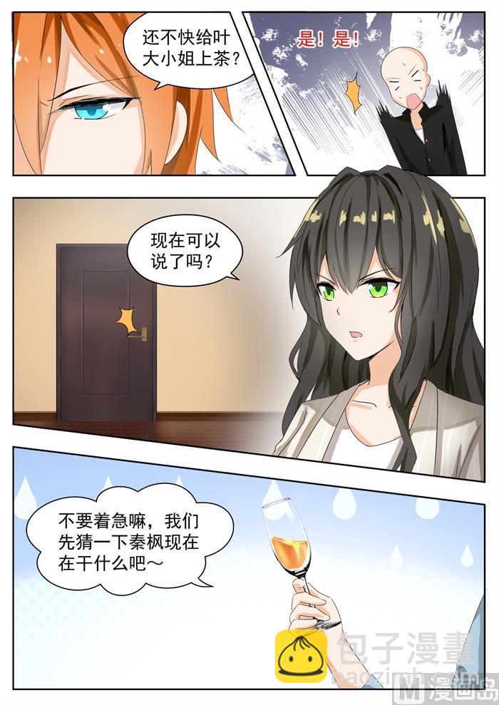 第160话 羊入虎口3